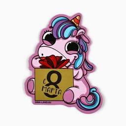 Магнит со скретч-слоем «Для самой милой. 8 Марта», 5.7×7 см