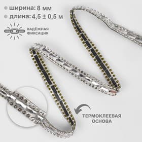 Стразы термоклеевые «Прямоугольник», 8 мм, 4.5±0.5 м, цвет серебряный