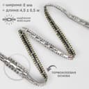 Стразы термоклеевые «Прямоугольник», 8 мм, 4.5±0.5 м, цвет серебряный