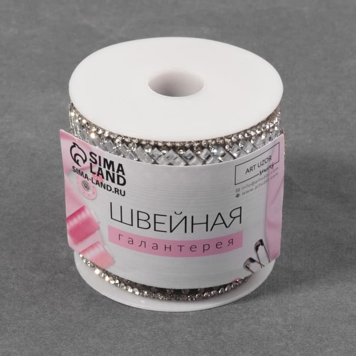 Стразы термоклеевые «Ромбы», 13 мм, 4.5±0.5 м, цвет серебряный