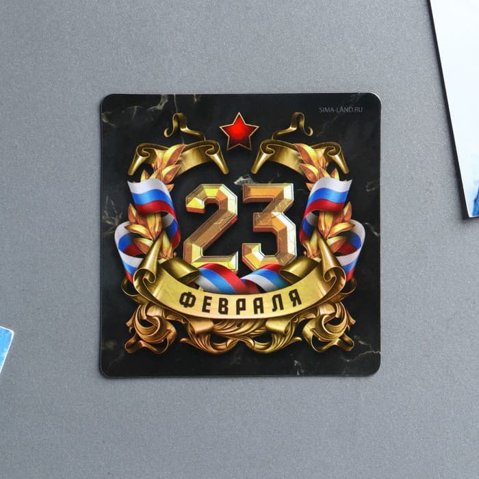 Магнит полимерный «23 Февраля», 7×7 см