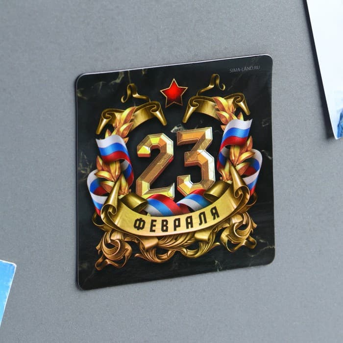 Магнит полимерный «23 Февраля», 7×7 см