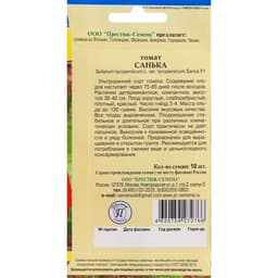 Семена Томата «Санька», детерминантный, низкорослый, 10 шт., «Престиж семена»