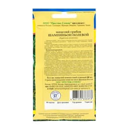 Семена Мицелий грибов «Шампиньон полевой», 60 мл, «Престиж семена»