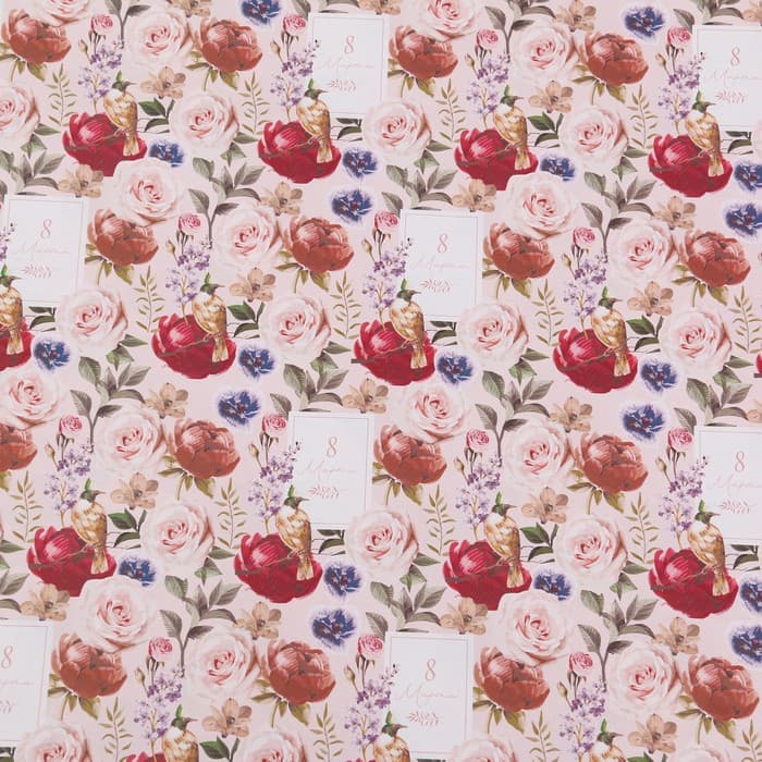 Бумага упаковочная глянцевая «Сегодня твой день!», 70×100 см