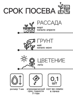 Семена цветов Дельфиниум "Царский", смесь, 0,1 г