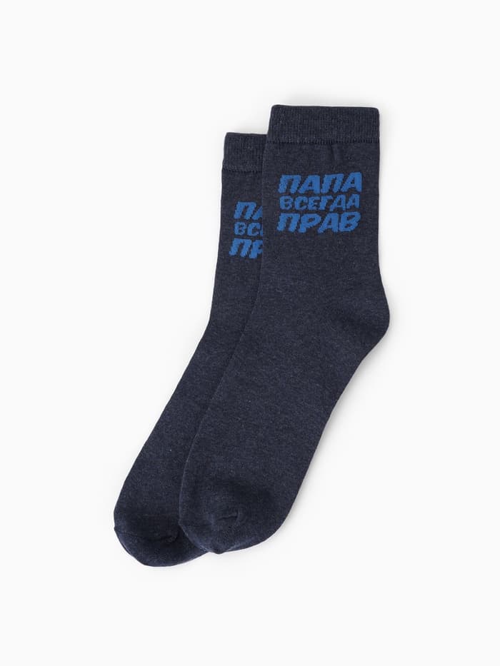 Носки мужские «Папа может», набор 2 пары, размер 41-44 (27-29 см)