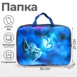 Папка для труда, А4, текстильная, 35×27×7 см «Котик»