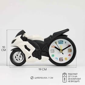 Часы - будильник настольные «Мотоцикл» детские, дискретный ход, d=7 см, 19×10 см, АА