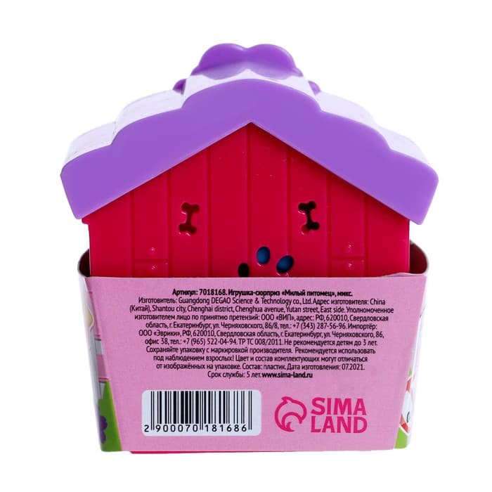 Игрушка-сюрприз Happy Valley «Милый питомец», МИКС