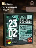Подарочный набор «23 февраля», чай (50 г), молочный шоколад (70 г)