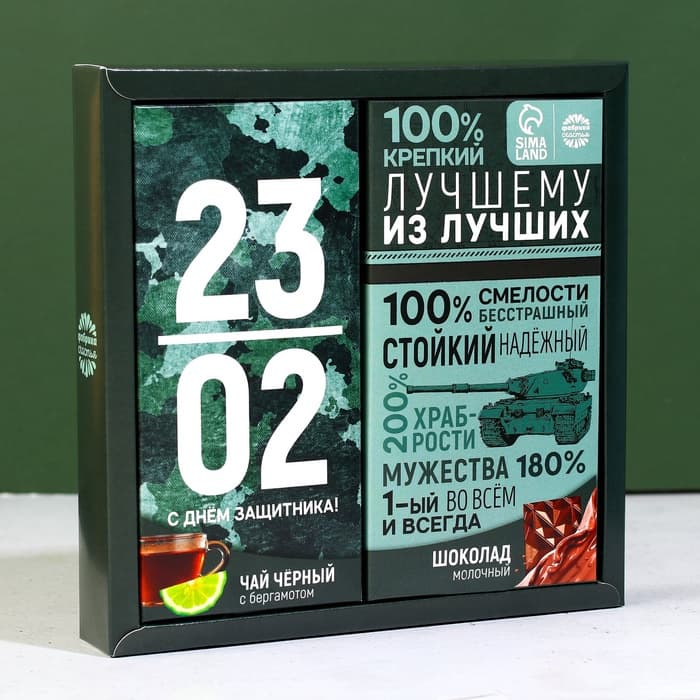 Подарочный набор «23 февраля», чай (50 г), молочный шоколад (70 г)