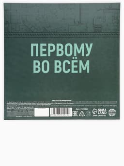 Подарочный набор «23 февраля», чай (50 г), молочный шоколад (70 г)