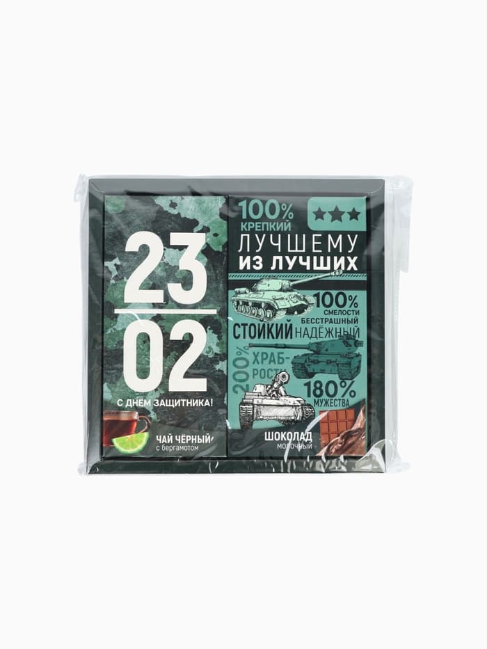 Подарочный набор «23 февраля», чай (50 г), молочный шоколад (70 г)