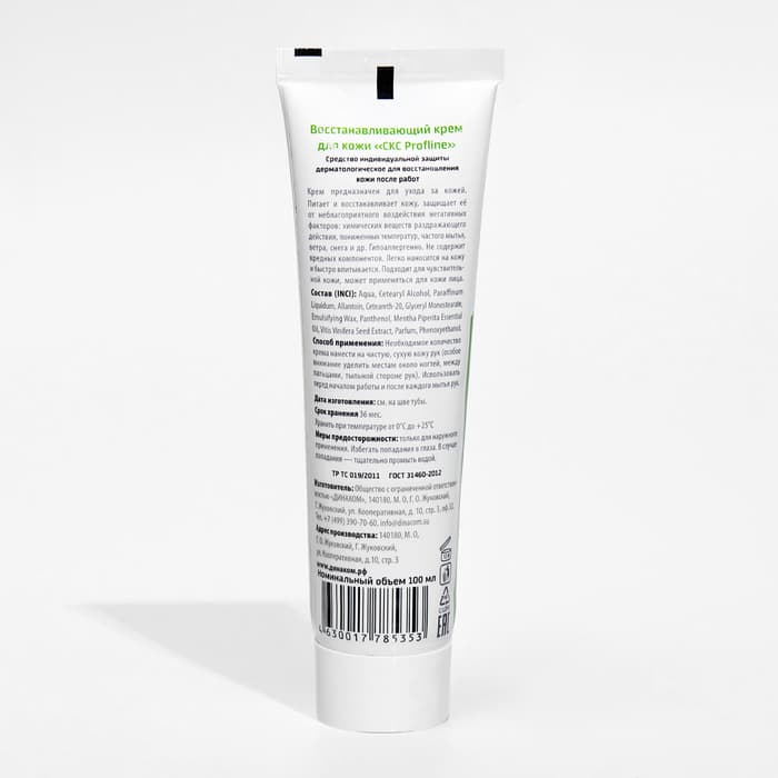 Крем для рук регенерирующий CKC Profline, восстанавливающий, 100 мл