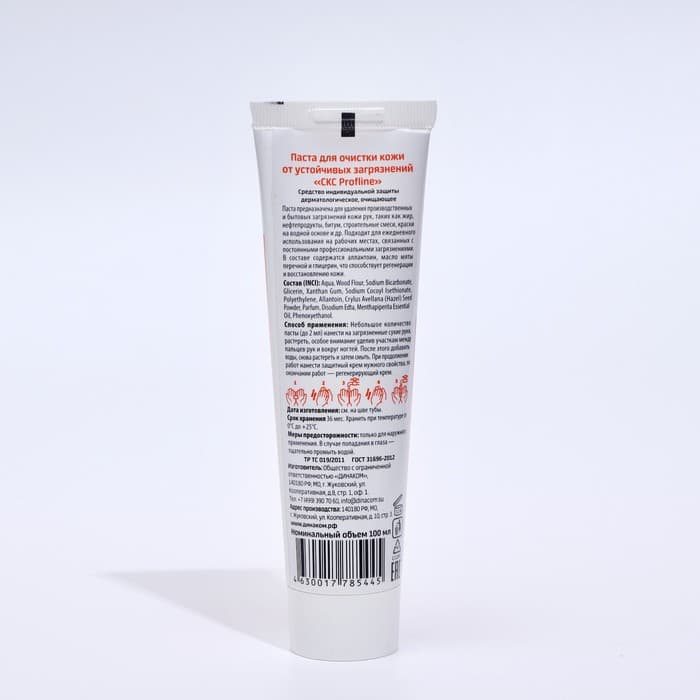 Крем-паста для очистки кожи «CKC Profline», 100 мл
