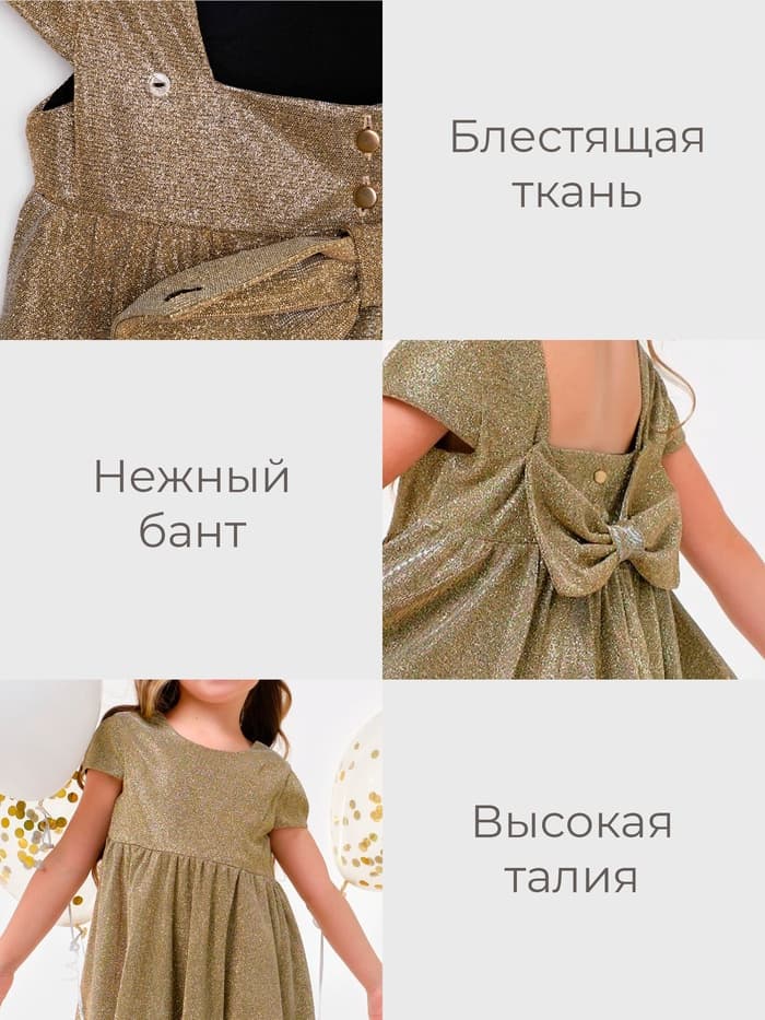 Платье нарядное для девочки KAFTAN, золотистое, рост 86-92 см