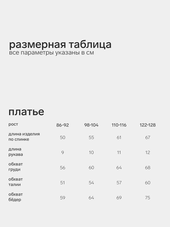 Платье нарядное для девочки KAFTAN, серебристое, рост 86-92 см