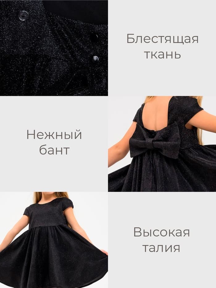 Платье нарядное для девочки KAFTAN, чёрное, рост 86-92 см
