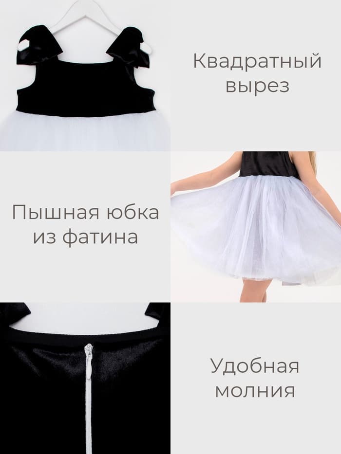 Платье нарядное для девочки KAFTAN, чёрно-белое, рост 86-92 см