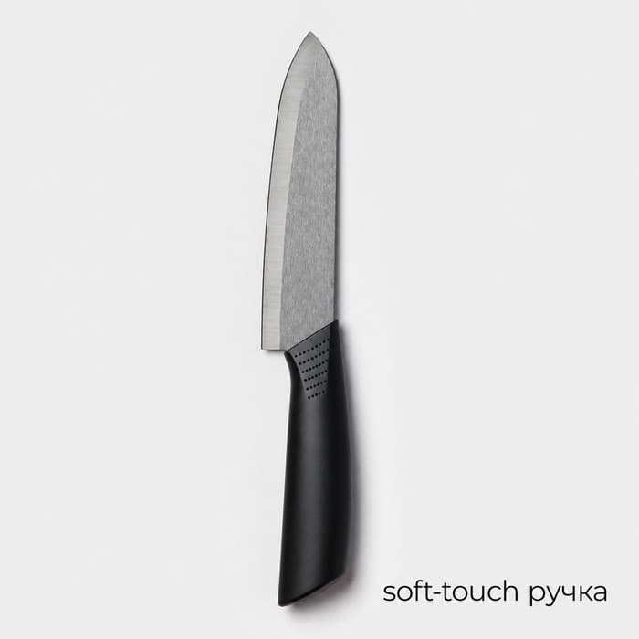 Нож кухонный керамический Black, лезвие 15 см, ручка soft-touch, чёрный