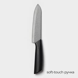 Нож кухонный керамический Black, лезвие 15 см, ручка soft-touch, чёрный