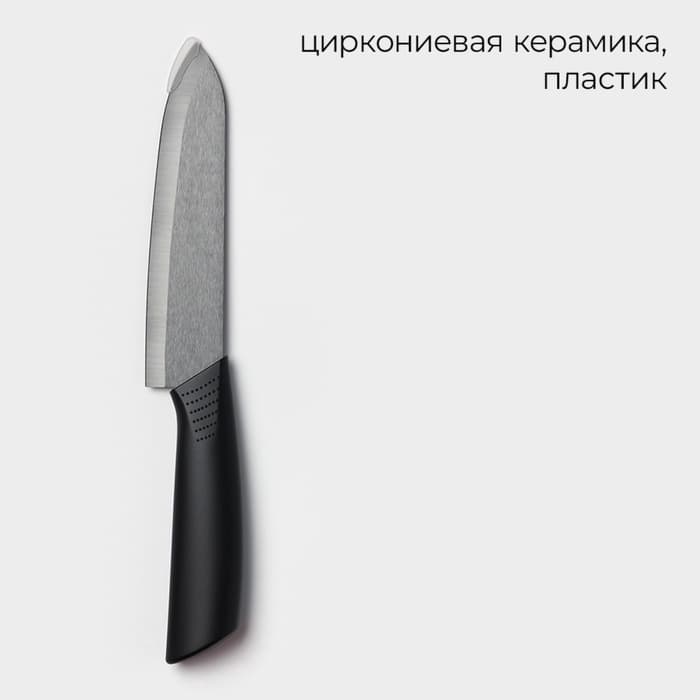 Нож кухонный керамический Black, лезвие 15 см, ручка soft-touch, чёрный