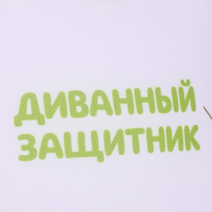 Подушка декоративная антистресс «Как за каменной стеной», 20×20 см