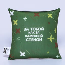 Подушка декоративная антистресс «Как за каменной стеной», 20×20 см