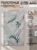 Полотенце кухонное «Доляна» Tropics, 35×60 см 100% хлопок,164 г/м²