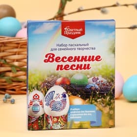 Набор пасхальный для сем.творч. «Весенние песни», 3.9 г