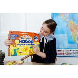 Набор первоклассника, 55 предметов, Calligrata «Отличный выбор», в картонной коробке