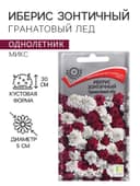 Семена Цветов Иберис зонтичный «Гранатовый лед», 0.1 г, «ПОИСК»