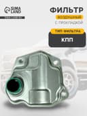 Фильтр АКПП Double Force (с прокладкой) DFT2332