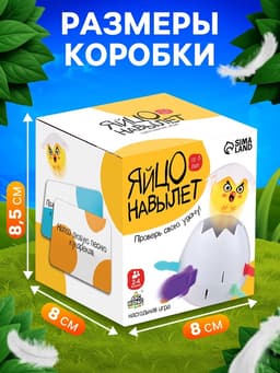 Настольная игра Лас Играс KIDS «Яйцо навылет»