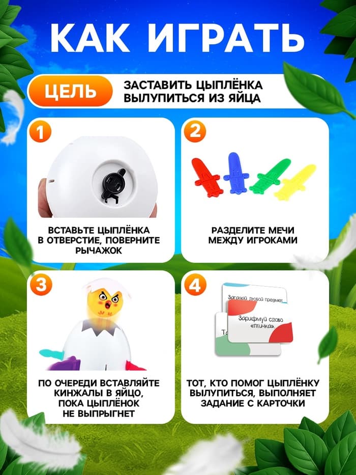 Настольная игра Лас Играс KIDS «Яйцо навылет»