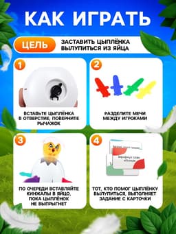 Настольная игра Лас Играс KIDS «Яйцо навылет»