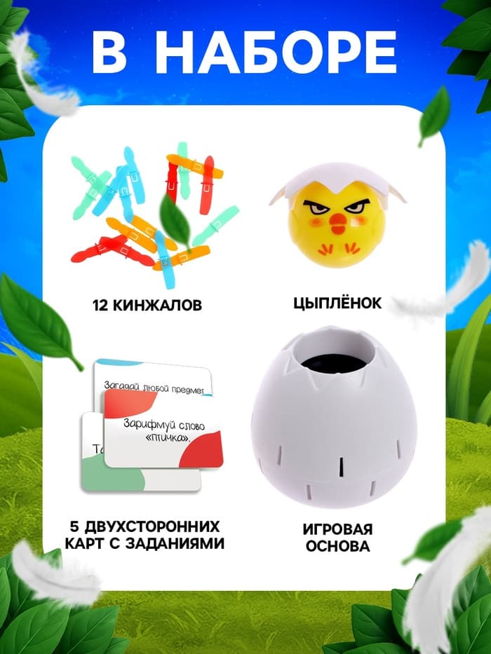 Настольная игра Лас Играс KIDS «Яйцо навылет»