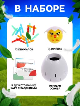 Настольная игра Лас Играс KIDS «Яйцо навылет»