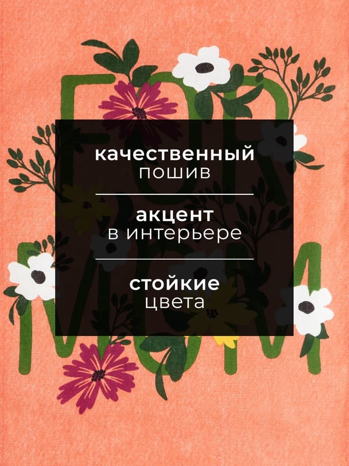 Кухонное полотенце «Доляна» For mom, 35×60 см, 100% хлопок, 160 г/м²