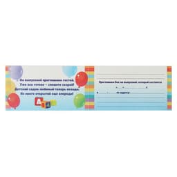 Приглашение на выпускной, 13×6.5 см
