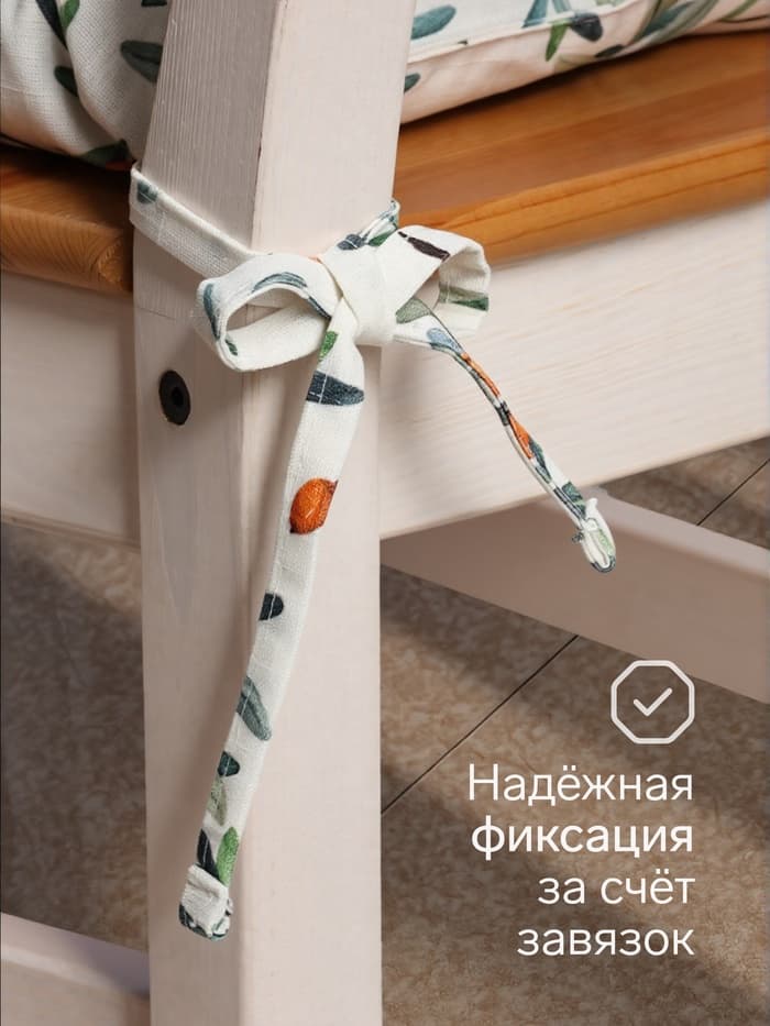 Подушка на стул «Этель» Berry garden, 42×42 см, белая