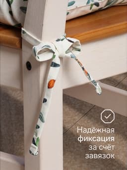 Подушка на стул «Этель» Berry garden, 42×42 см, белая