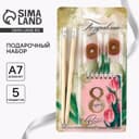 Подарочный набор «Поздравляю с 8 марта»: карандаши 2 шт., ластики 2 шт., блокнот