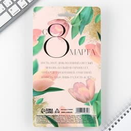 Подарочный набор «Поздравляю с 8 марта»: карандаши 2 шт., ластики 2 шт., блокнот