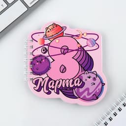 Подарочный набор, блокнот и ручка. 15×21 см «8 марта»