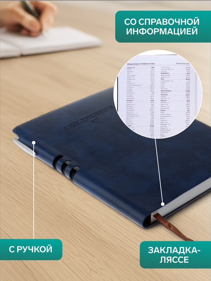 Ежедневник недатированный А5, 140 листов в клетку, с ручкой, обложка кожзам, МИКС