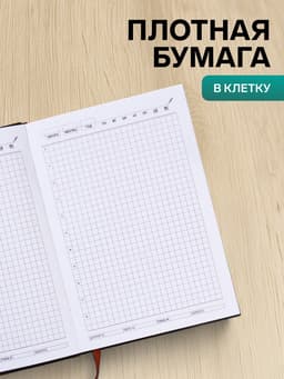 Ежедневник недатированный А5, 140 листов в клетку, с ручкой, обложка кожзам, МИКС