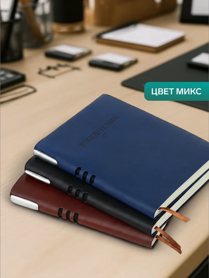 Ежедневник недатированный А5, 140 листов в клетку, с ручкой, обложка кожзам, МИКС
