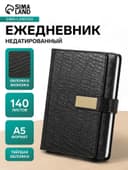 Ежедневник недатированный А5, 140 листов в клетку, с хлястиком, обложка кожзам, МИКС